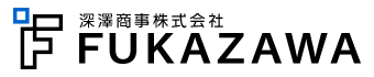 深澤商事は東京都足立区で2t運転手・青果物ドライバー・新聞配送員を求人中