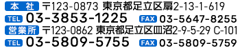お問い合わせ